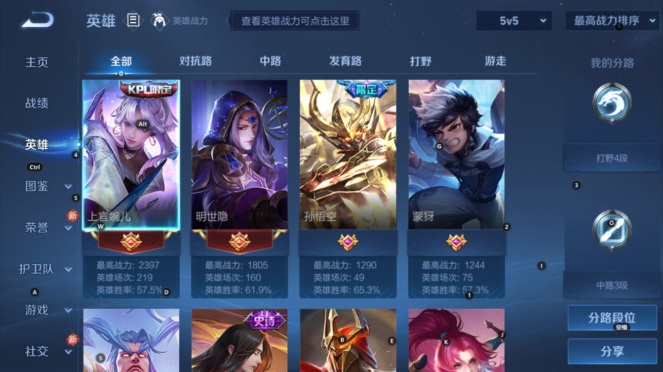 WZCMW3200049王者荣耀账号详情图14 WZCMW3200049王者荣耀账号详情图14
