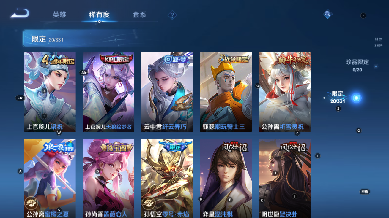 WZCMW3200049王者荣耀账号详情图9 WZCMW3200049王者荣耀账号详情图9
