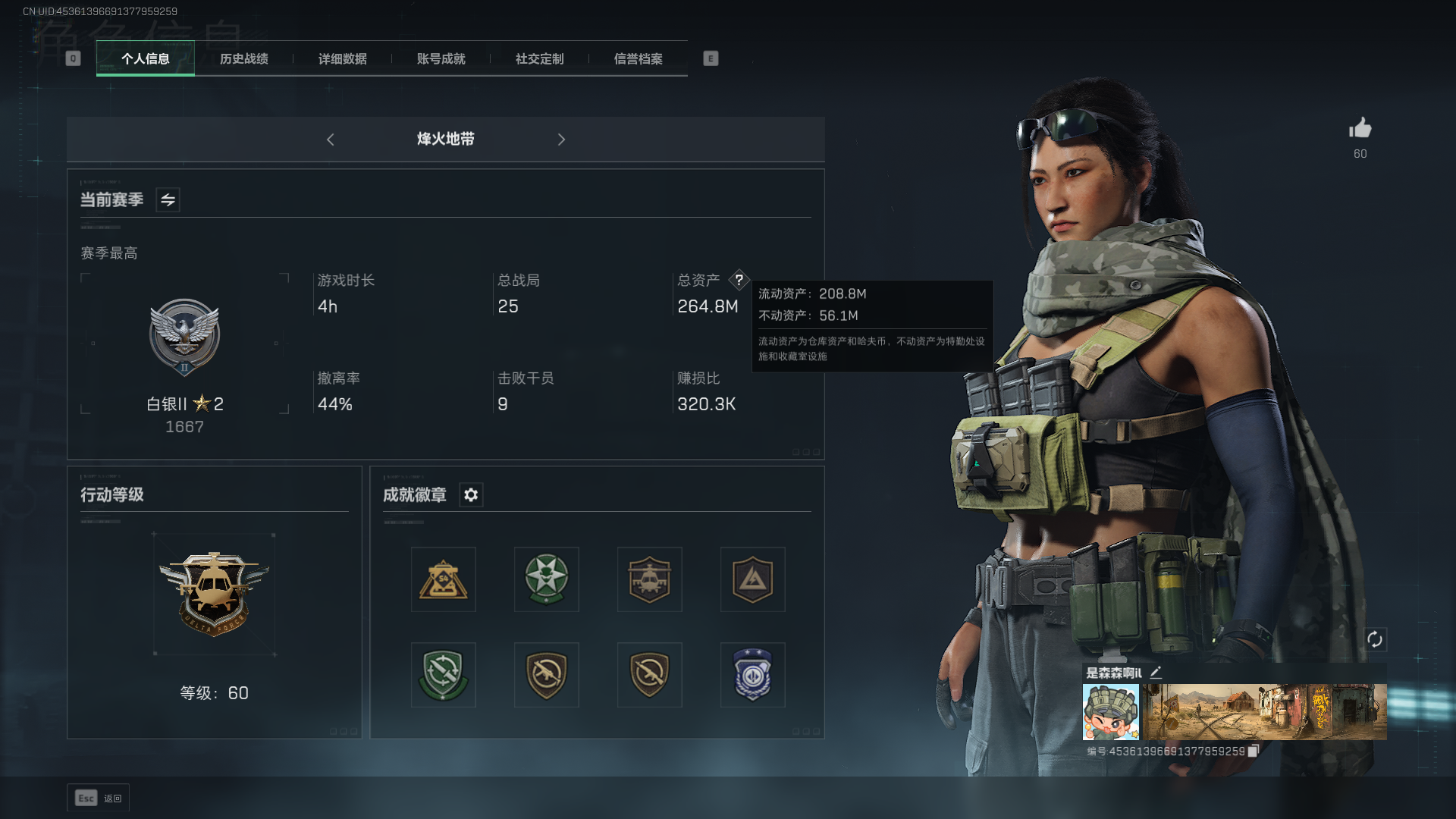 hf6115 总资产264m+纯币140m...