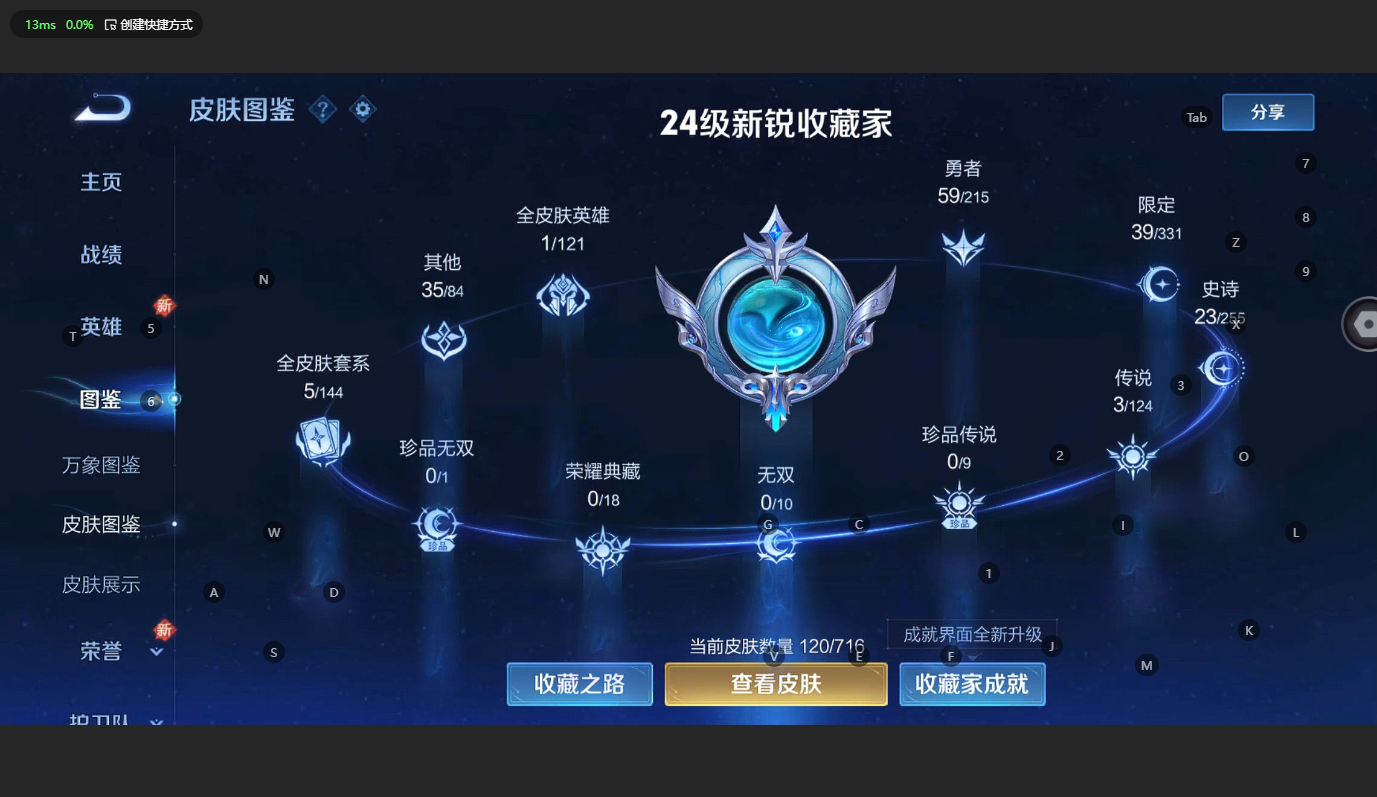 WZCMW3200146王者荣耀账号详情图6