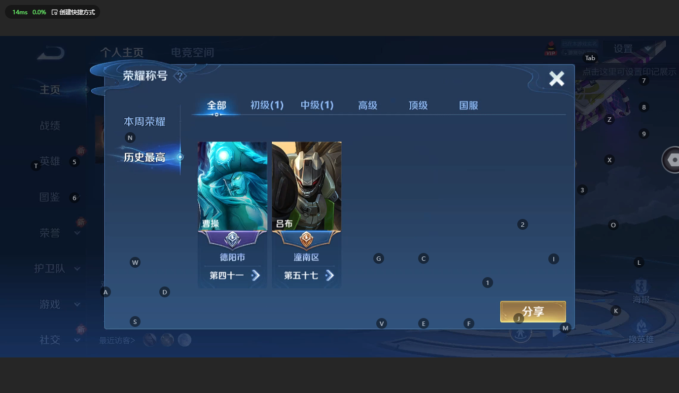 WZCMW3200146王者荣耀账号详情图4