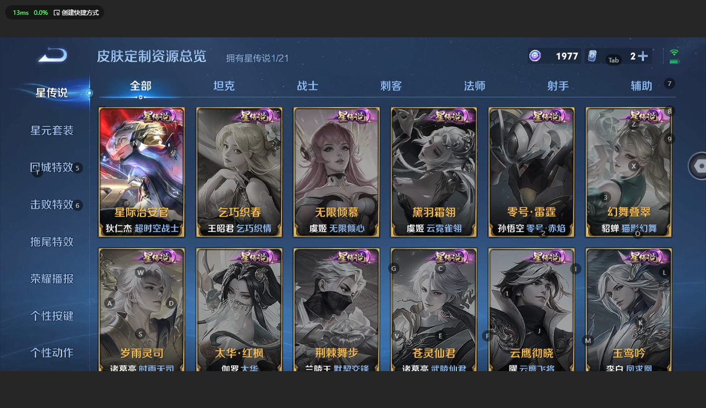 WZCMW3200146王者荣耀账号详情图11