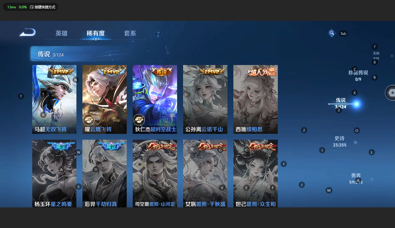 WZCMW3200146王者荣耀账号详情图7