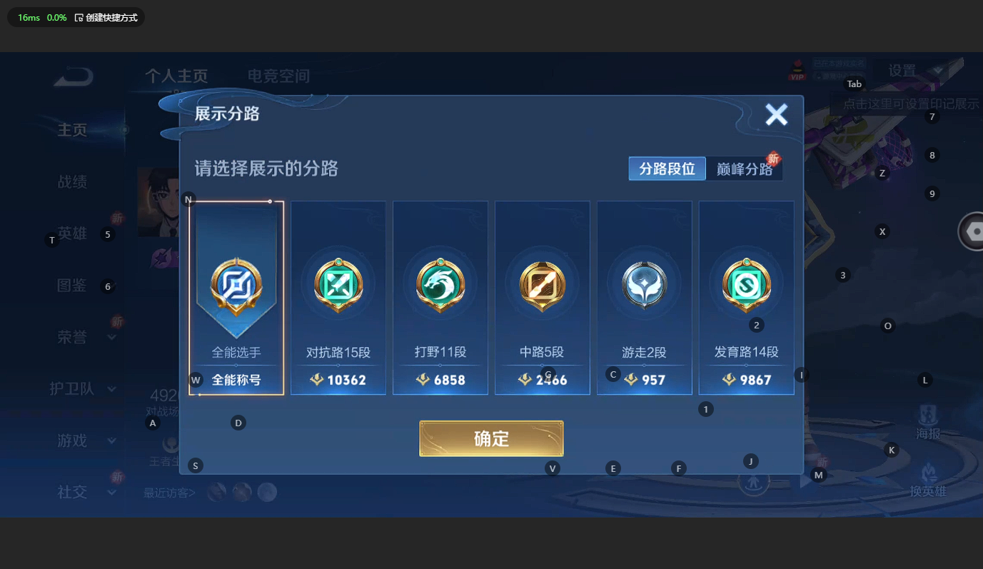 WZCMW3200146王者荣耀账号详情图5