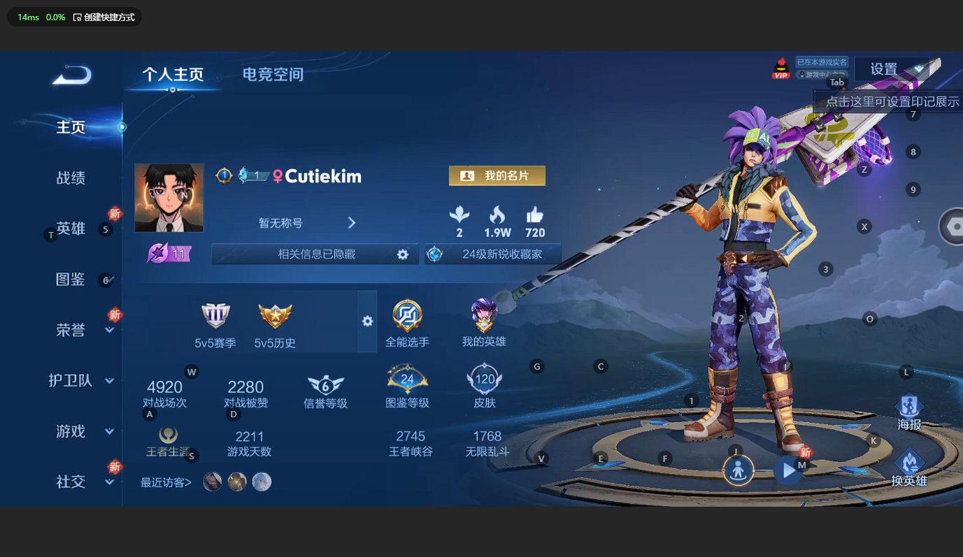 WZCMW3200146王者荣耀账号详情图3