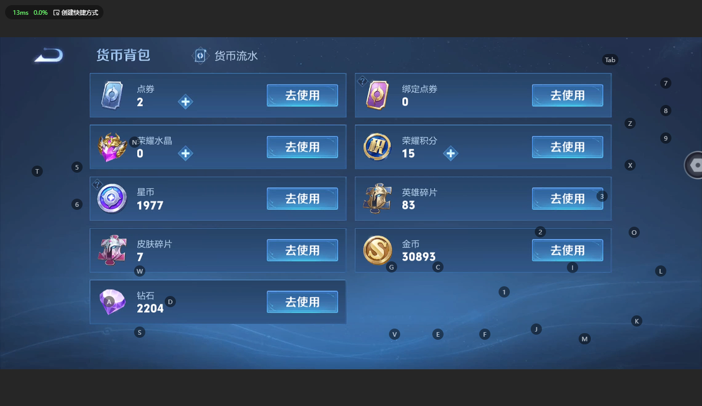 WZCMW3200146王者荣耀账号详情图13