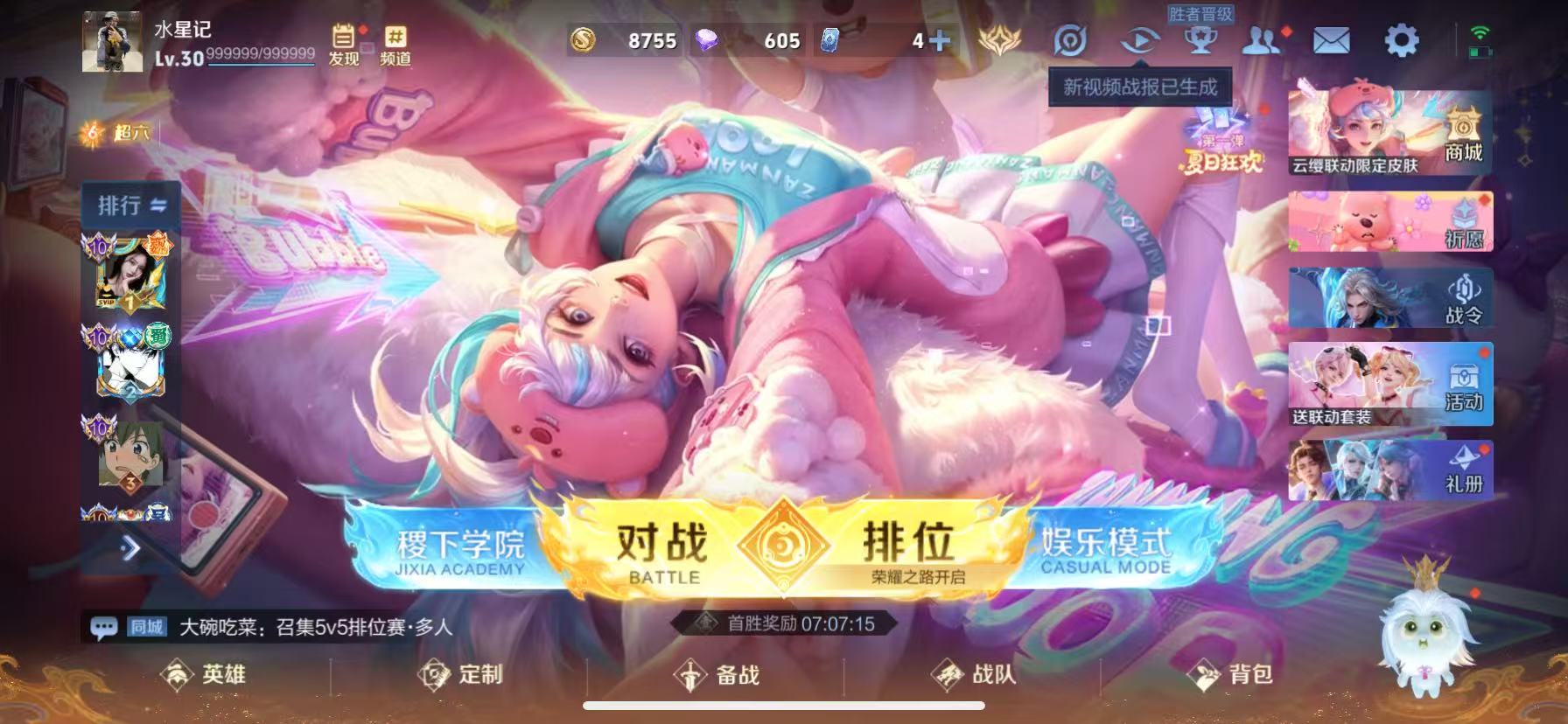 WZHJJ3218669王者荣耀账号详情图5 WZHJJ3218669王者荣耀账号详情图5
