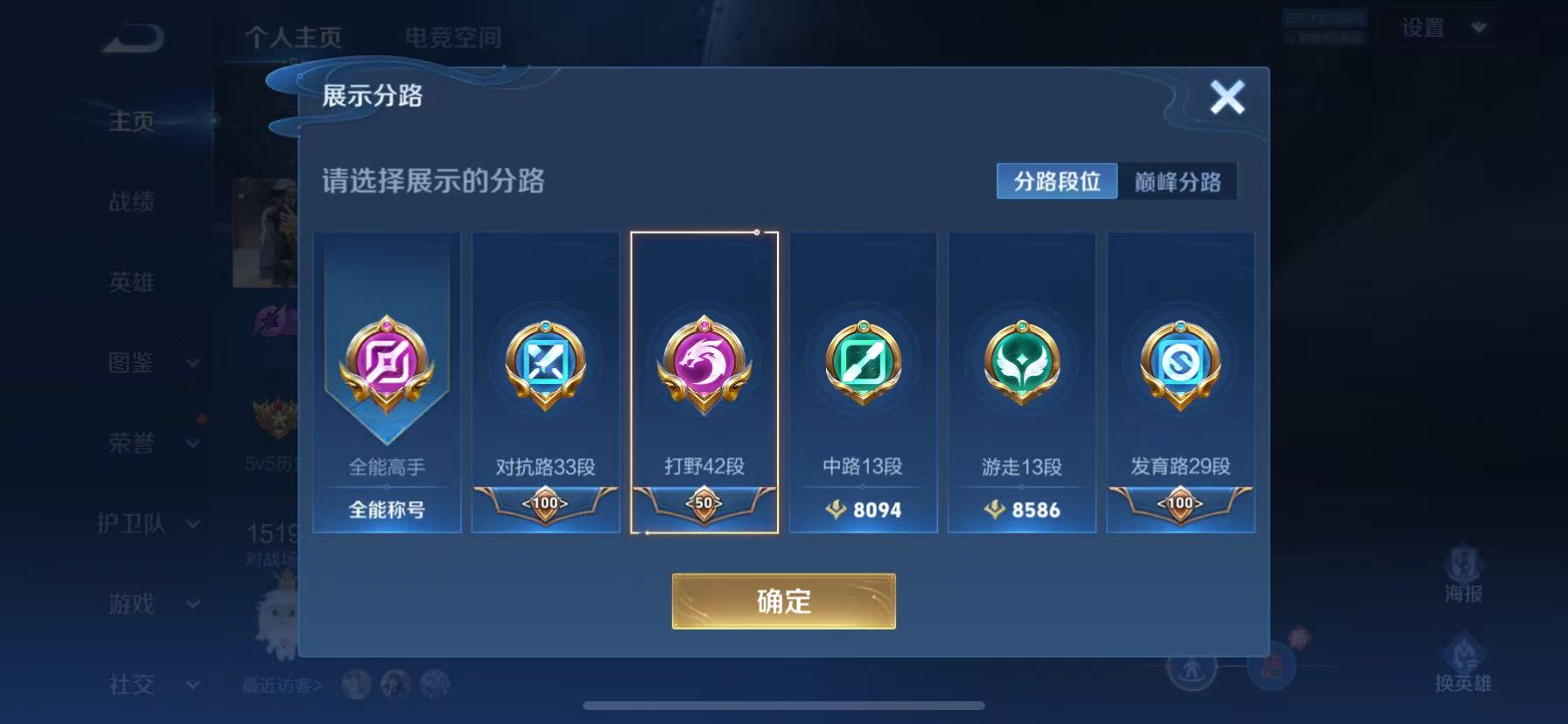 WZHJJ3218669王者荣耀账号详情图8 WZHJJ3218669王者荣耀账号详情图8