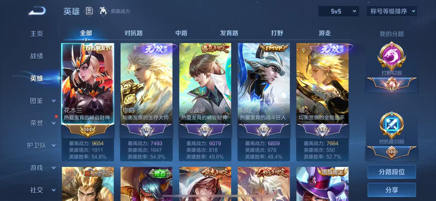 WZHJJ3218669王者荣耀账号详情图7 WZHJJ3218669王者荣耀账号详情图7