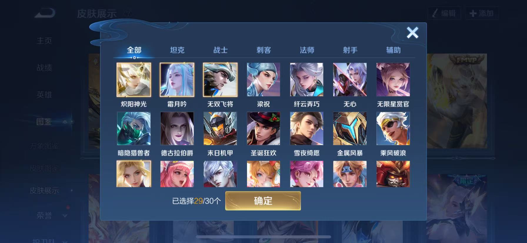 WZHJJ3218669王者荣耀账号详情图10 WZHJJ3218669王者荣耀账号详情图10