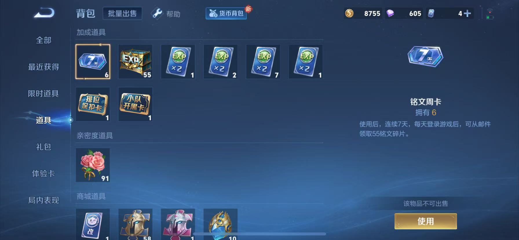 WZHJJ3218669王者荣耀账号详情图3 WZHJJ3218669王者荣耀账号详情图3
