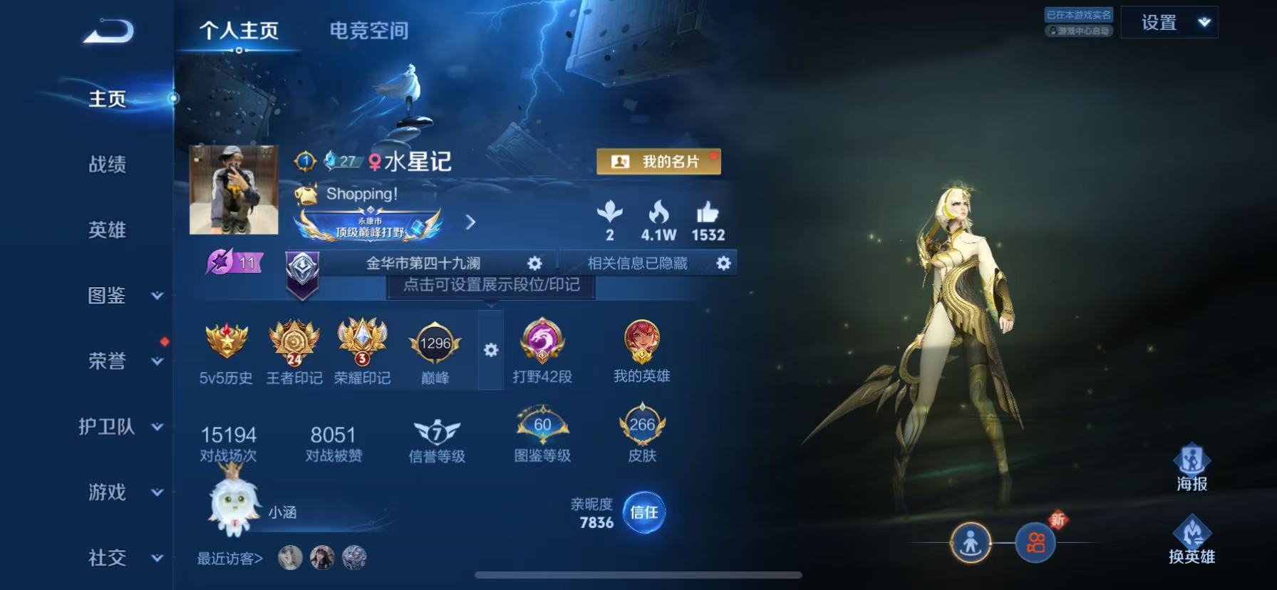 WZHJJ3218669王者荣耀账号详情图2 WZHJJ3218669王者荣耀账号详情图2