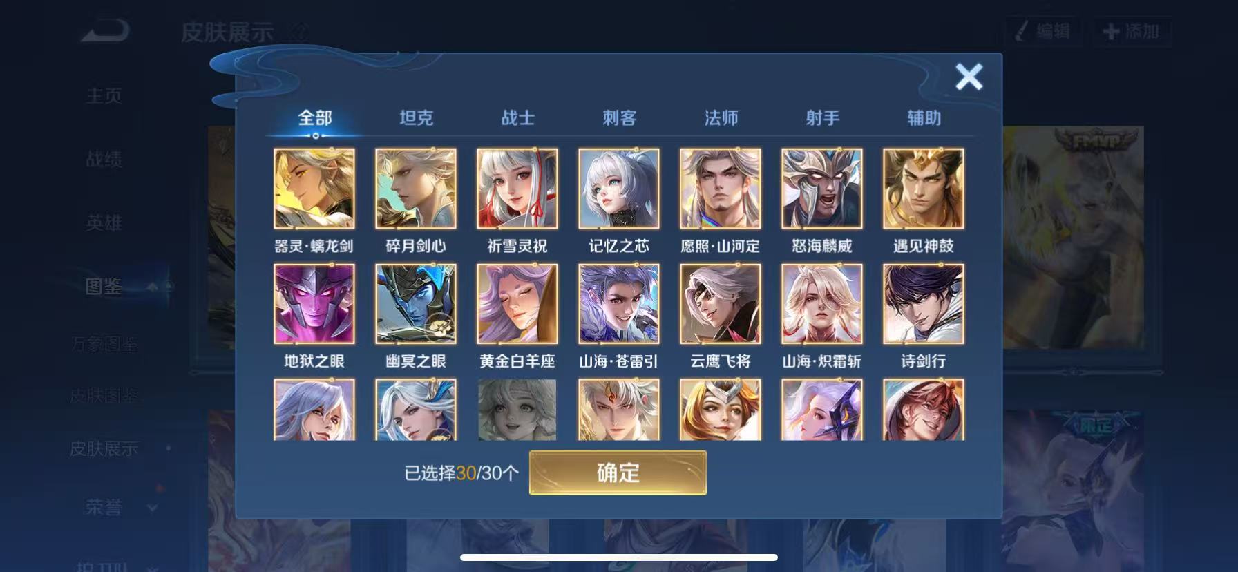 WZHJJ3218669王者荣耀账号详情图9 WZHJJ3218669王者荣耀账号详情图9
