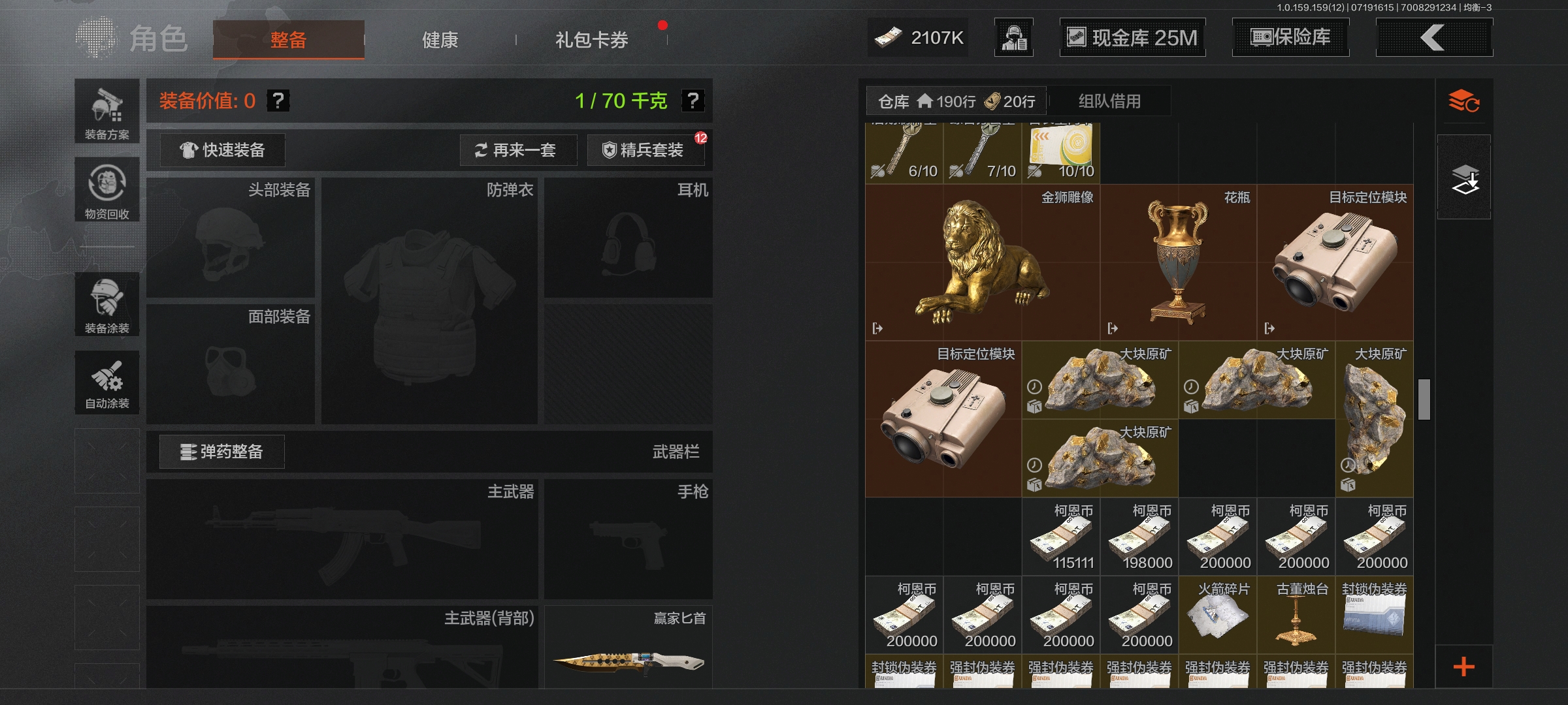 AQLMF33388暗区突围账号详情图10 AQLMF33388暗区突围账号详情图10