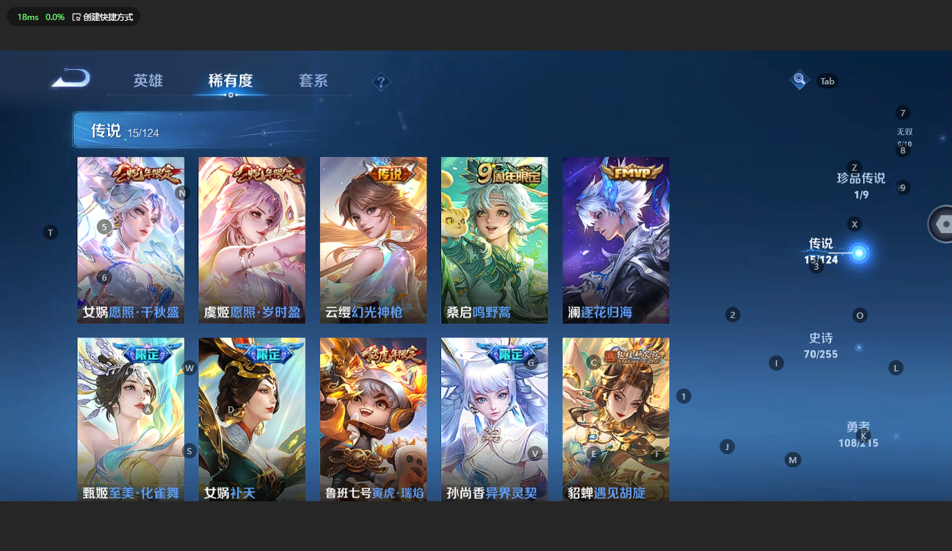 WZCMW3200163王者荣耀账号详情图9 WZCMW3200163王者荣耀账号详情图9