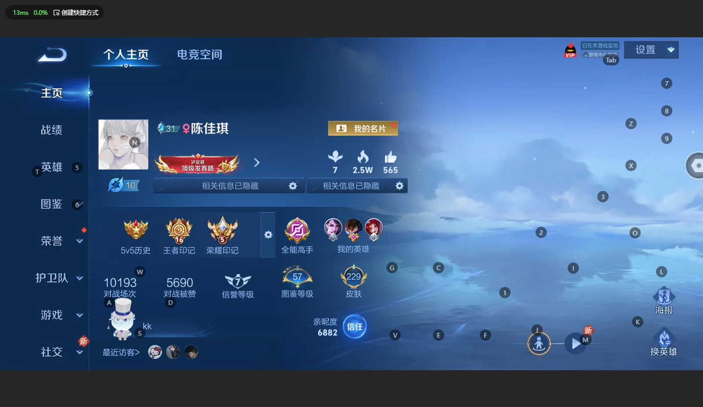 WZCMW3200163王者荣耀账号详情图3 WZCMW3200163王者荣耀账号详情图3