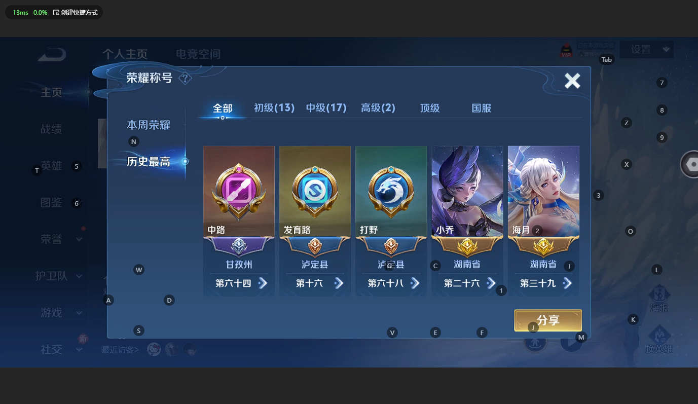 WZCMW3200163王者荣耀账号详情图4 WZCMW3200163王者荣耀账号详情图4