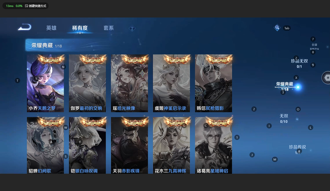WZCMW3200163王者荣耀账号详情图7 WZCMW3200163王者荣耀账号详情图7