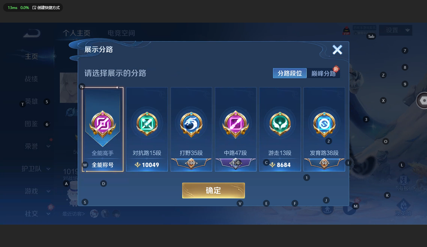 WZCMW3200163王者荣耀账号详情图5 WZCMW3200163王者荣耀账号详情图5