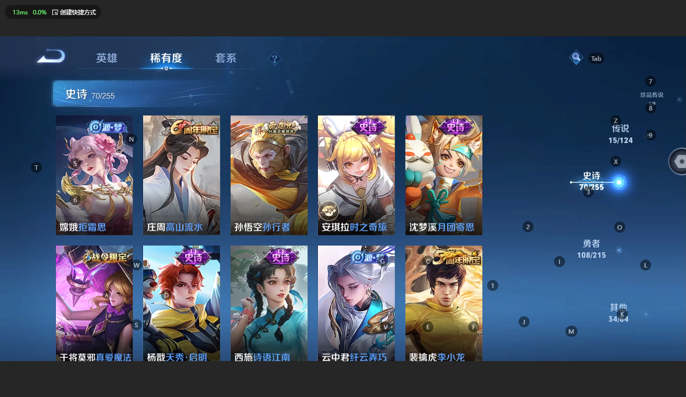WZCMW3200163王者荣耀账号详情图13 WZCMW3200163王者荣耀账号详情图13