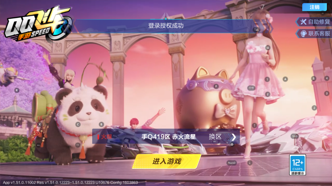 FCSCMW33695QQ飞车手游账号详情图10