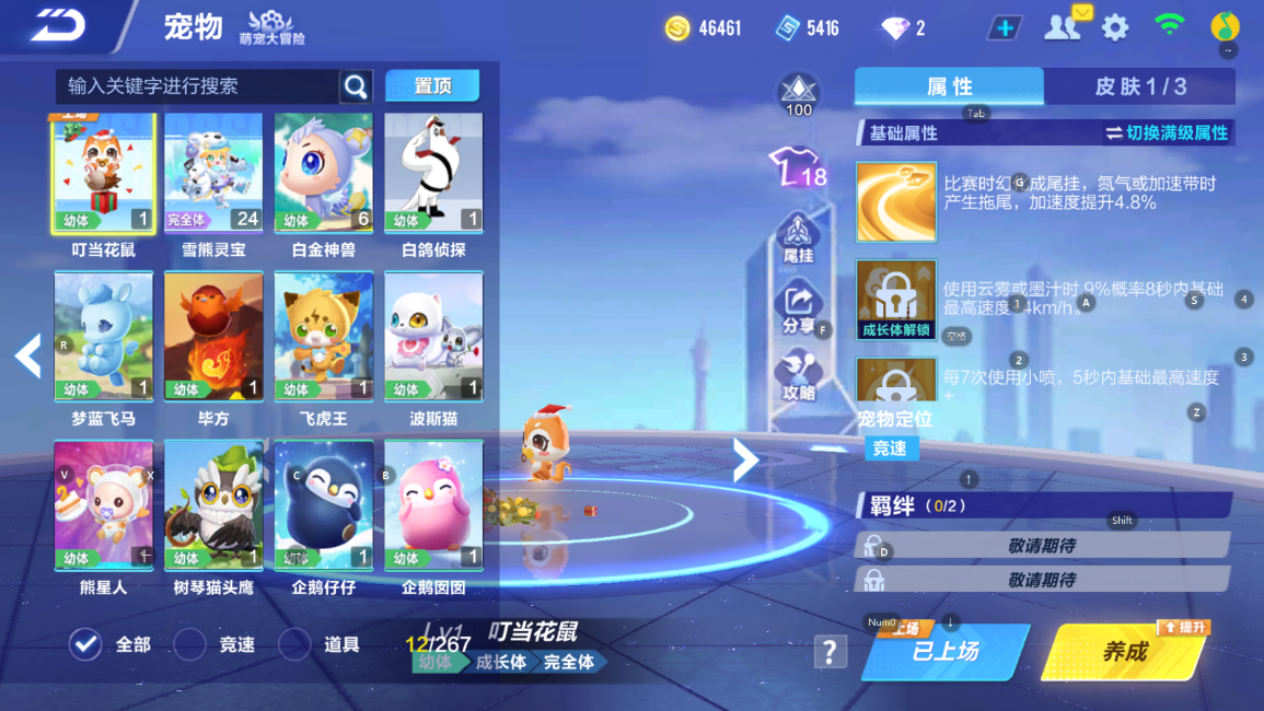 FCSCMW33695QQ飞车手游账号详情图6