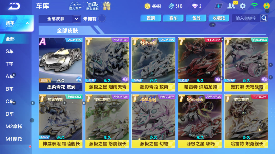 FCSCMW33695QQ飞车手游账号详情图7