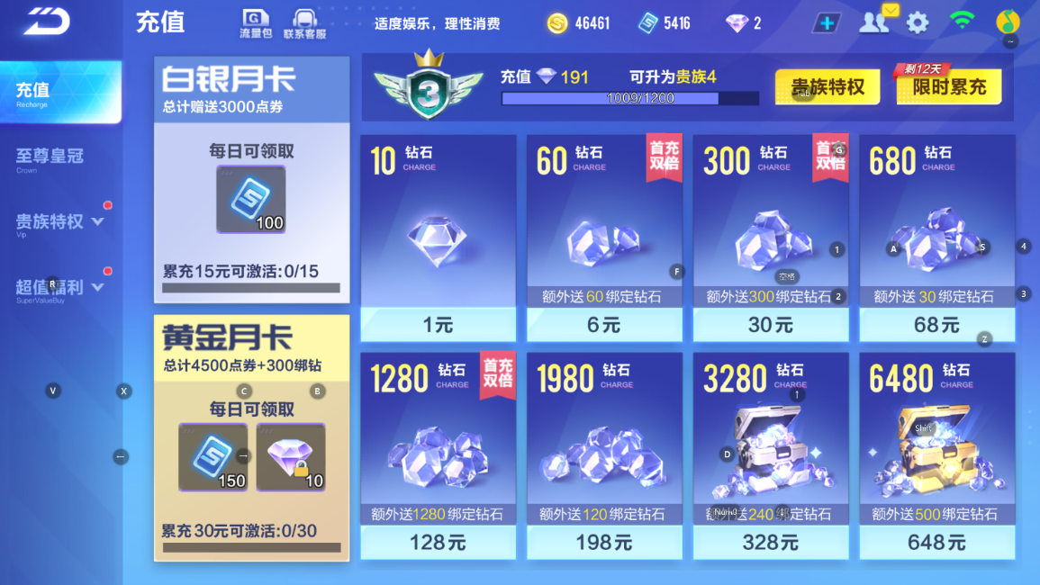 FCSCMW33695QQ飞车手游账号详情图3