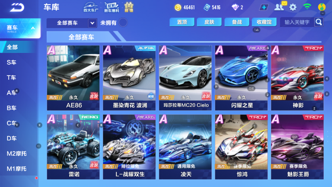 FCSCMW33695QQ飞车手游账号详情图8