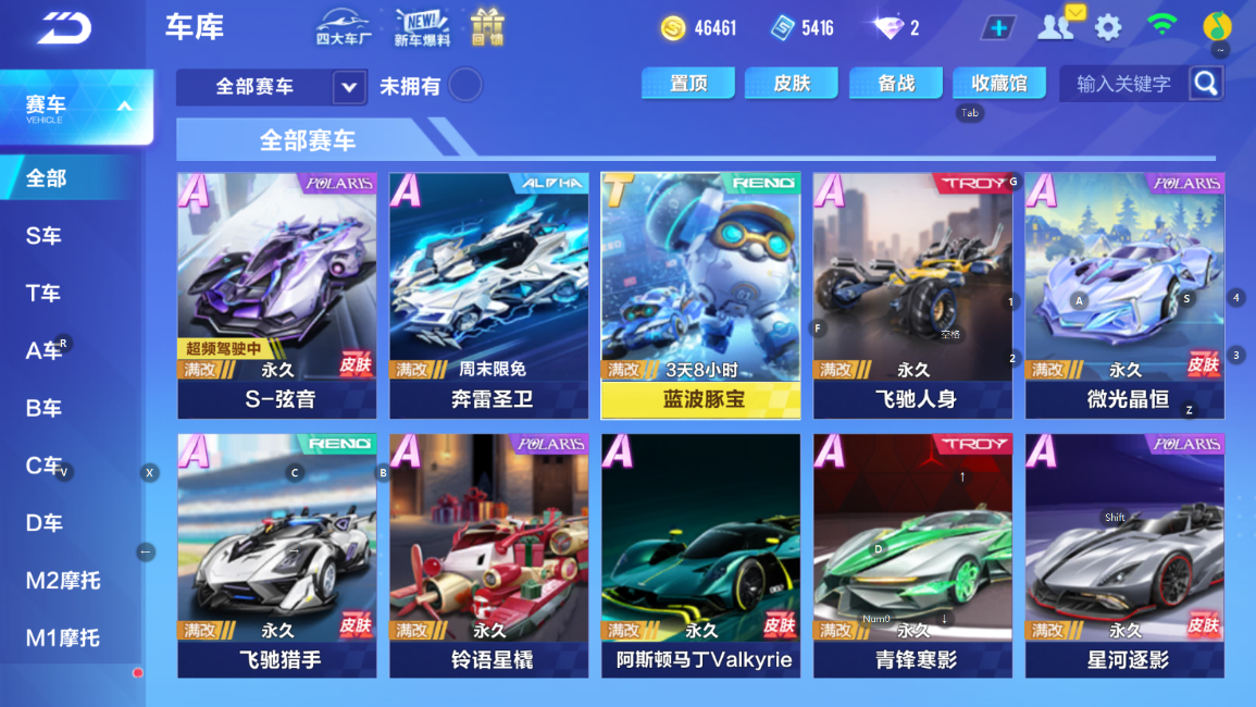 QQ飞车手游账号安卓QQ【单弦音】实名: 可修改 宠物: 梦蓝飞马,白金神兽,叮当花鼠,雪熊灵宝,白鸽侦探