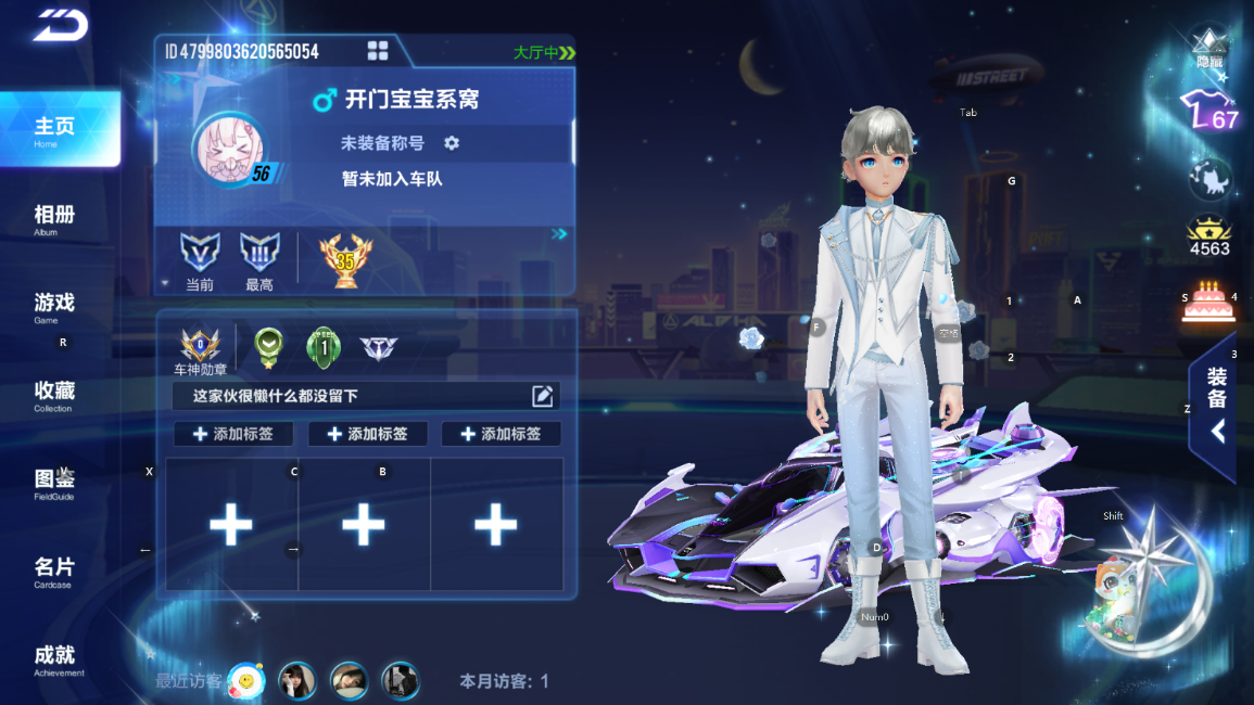 FCSCMW33695QQ飞车手游账号详情图4