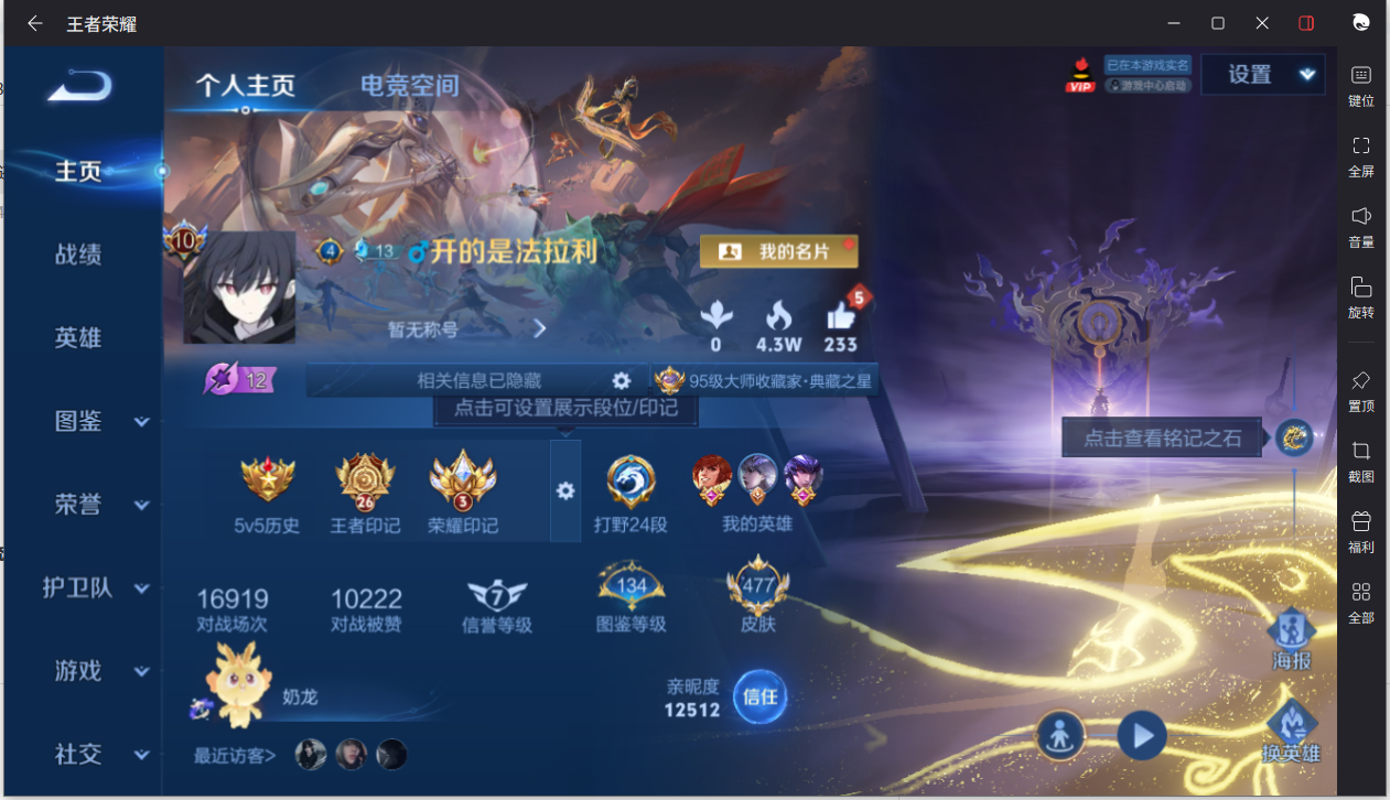 王者荣耀账号安卓QQ126英雄-477皮肤-【477皮肤11典藏3无双50传说2天幕4星传说20按键】实名: 可修改 贵