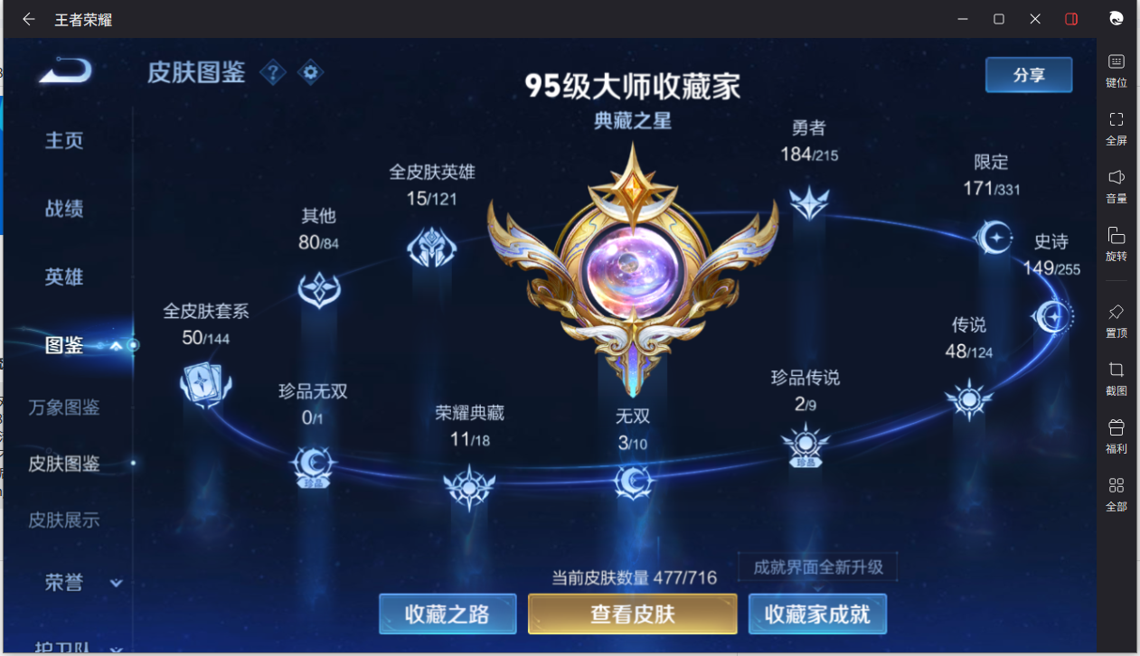 WZCMW3200186王者荣耀账号详情图6 WZCMW3200186王者荣耀账号详情图6