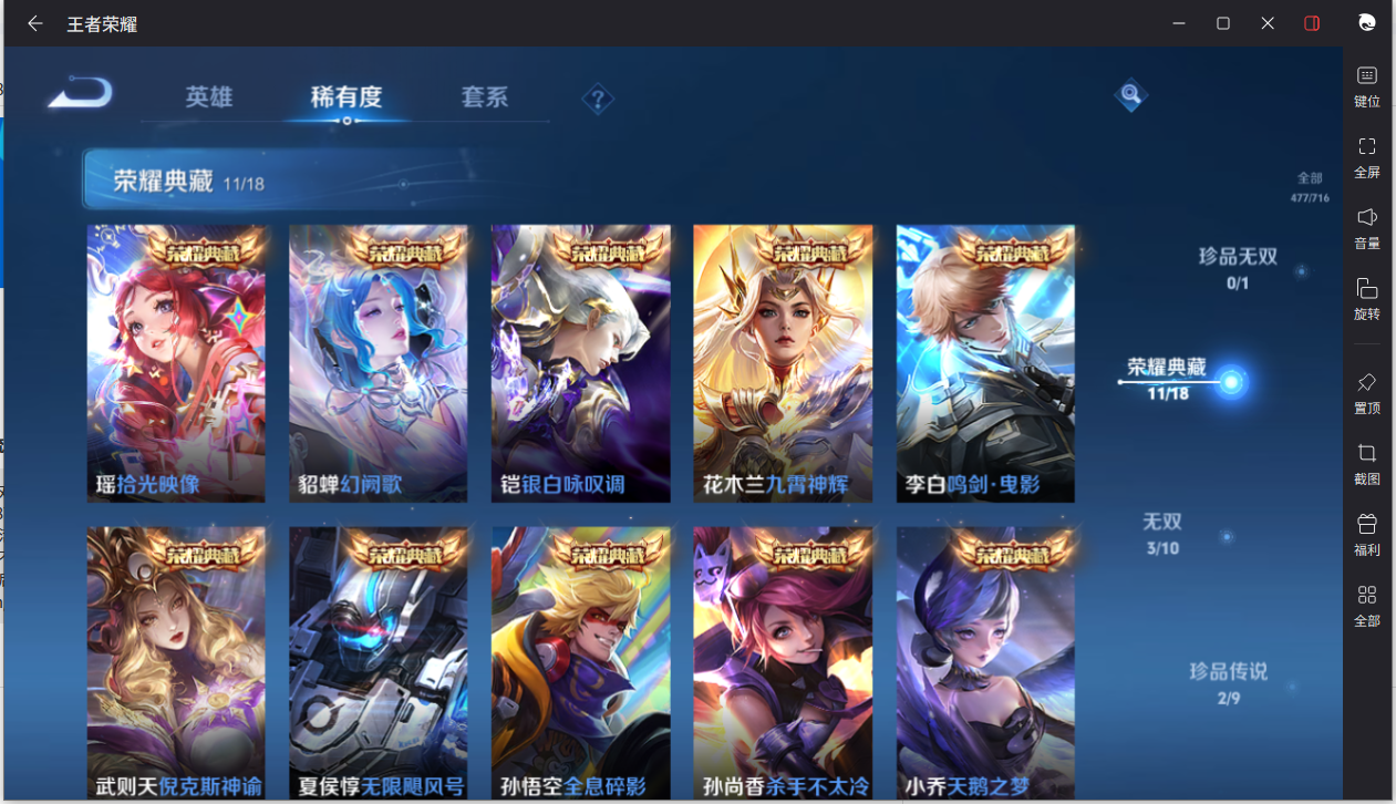 WZCMW3200186王者荣耀账号详情图7 WZCMW3200186王者荣耀账号详情图7