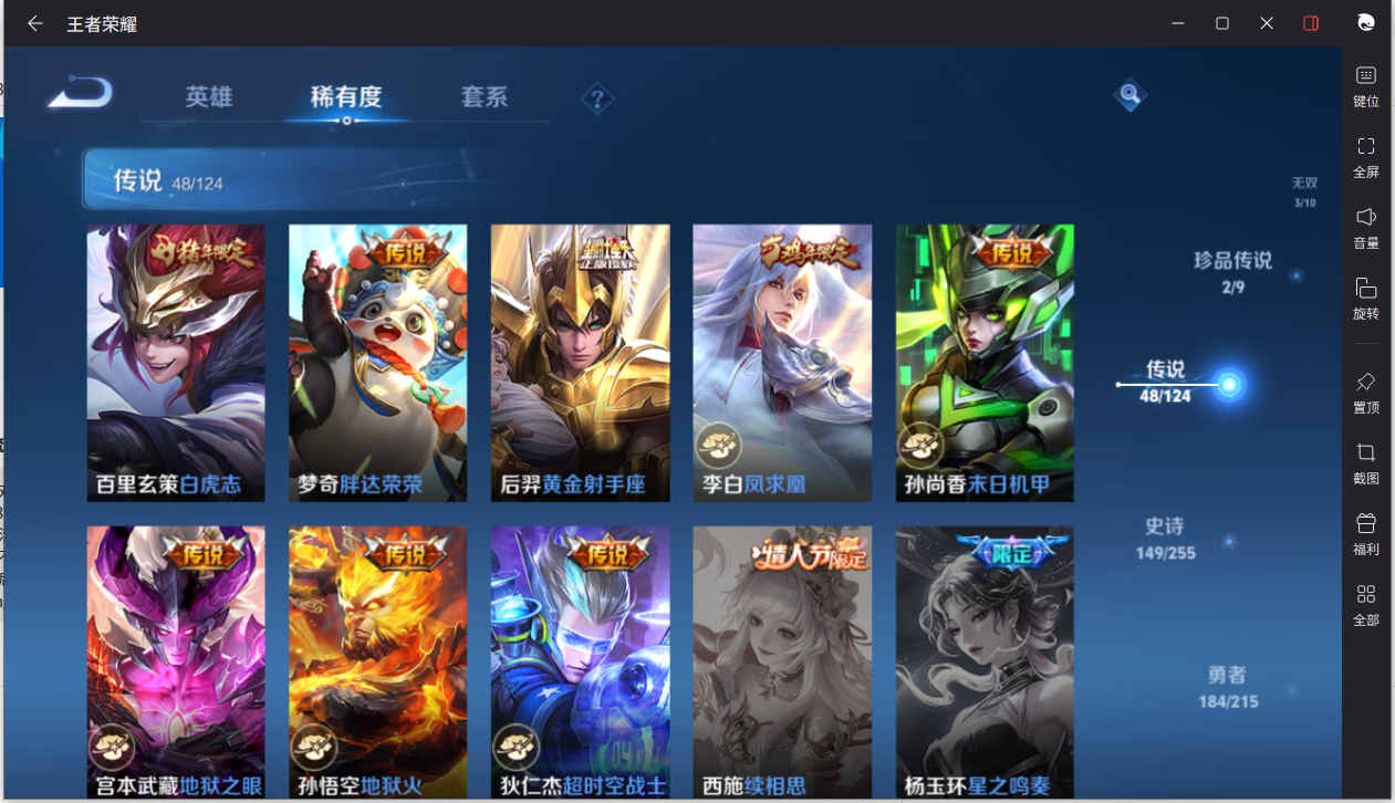 WZCMW3200186王者荣耀账号详情图16 WZCMW3200186王者荣耀账号详情图16
