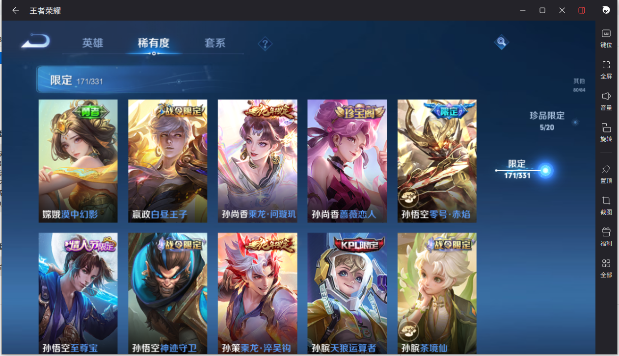 WZCMW3200186王者荣耀账号详情图15 WZCMW3200186王者荣耀账号详情图15