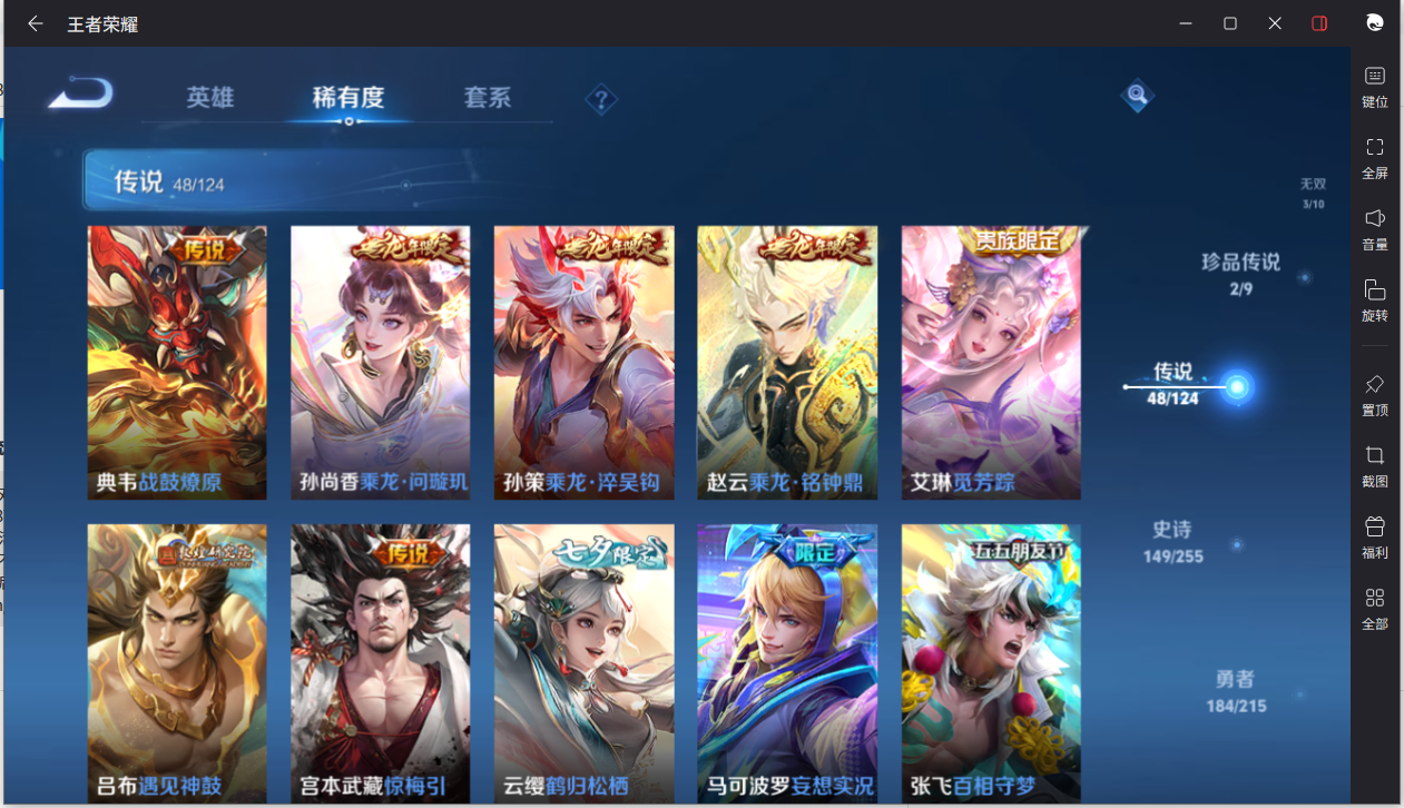 WZCMW3200186王者荣耀账号详情图12 WZCMW3200186王者荣耀账号详情图12