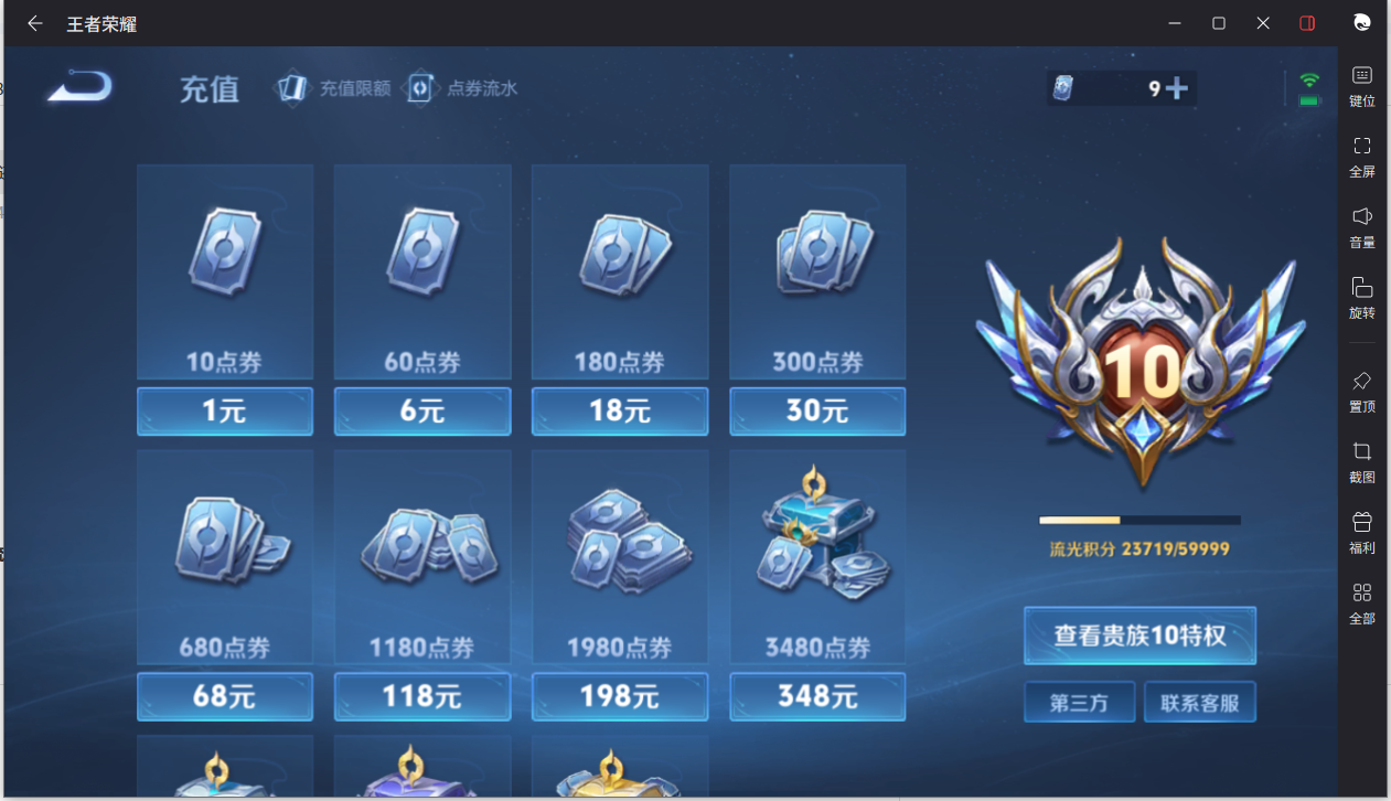 WZCMW3200186王者荣耀账号详情图22 WZCMW3200186王者荣耀账号详情图22
