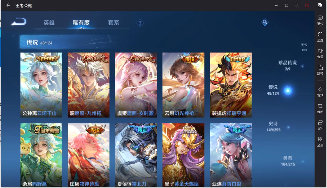 WZCMW3200186王者荣耀账号详情图11 WZCMW3200186王者荣耀账号详情图11