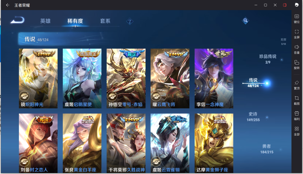 WZCMW3200186王者荣耀账号详情图14 WZCMW3200186王者荣耀账号详情图14