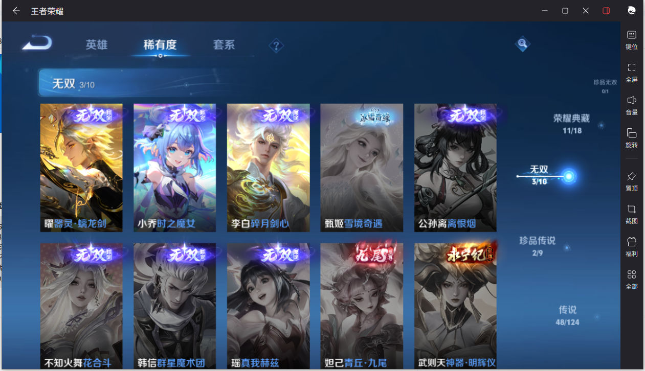 WZCMW3200186王者荣耀账号详情图9 WZCMW3200186王者荣耀账号详情图9