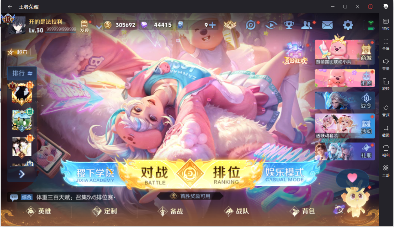 WZCMW3200186王者荣耀账号详情图4 WZCMW3200186王者荣耀账号详情图4