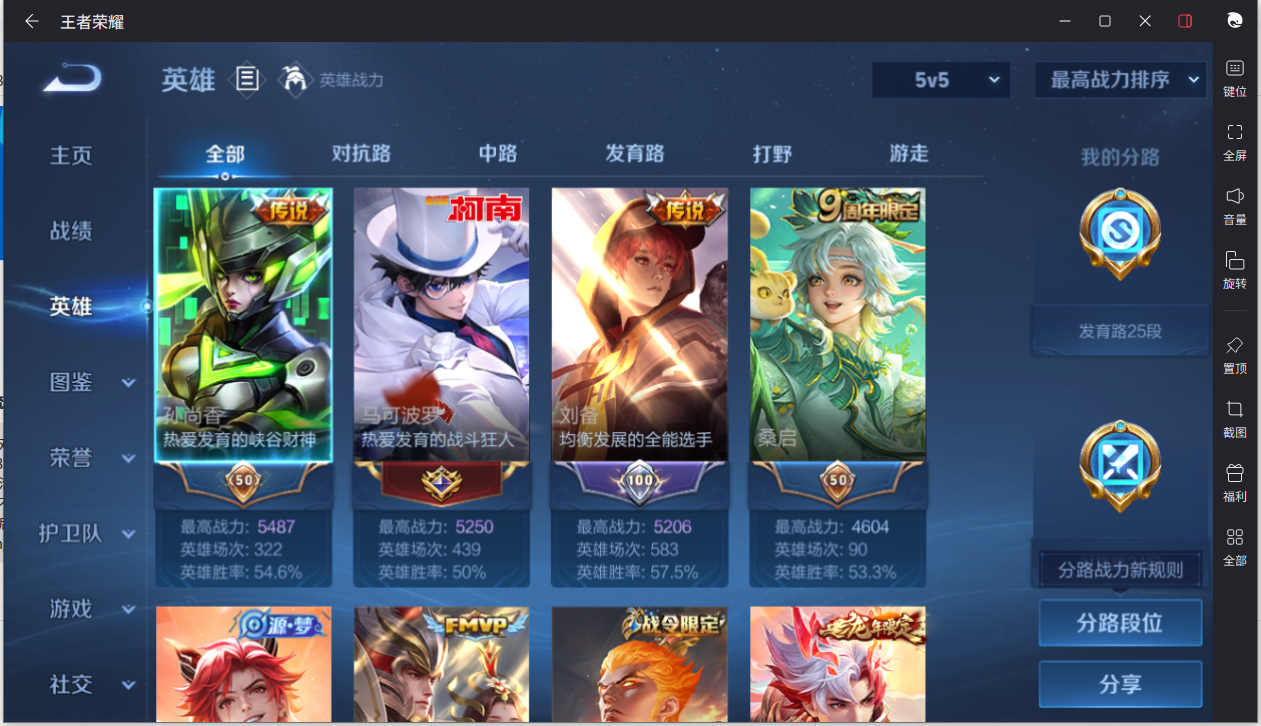 WZCMW3200186王者荣耀账号详情图8 WZCMW3200186王者荣耀账号详情图8