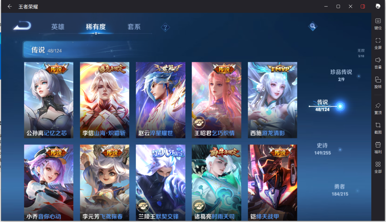 WZCMW3200186王者荣耀账号详情图13 WZCMW3200186王者荣耀账号详情图13