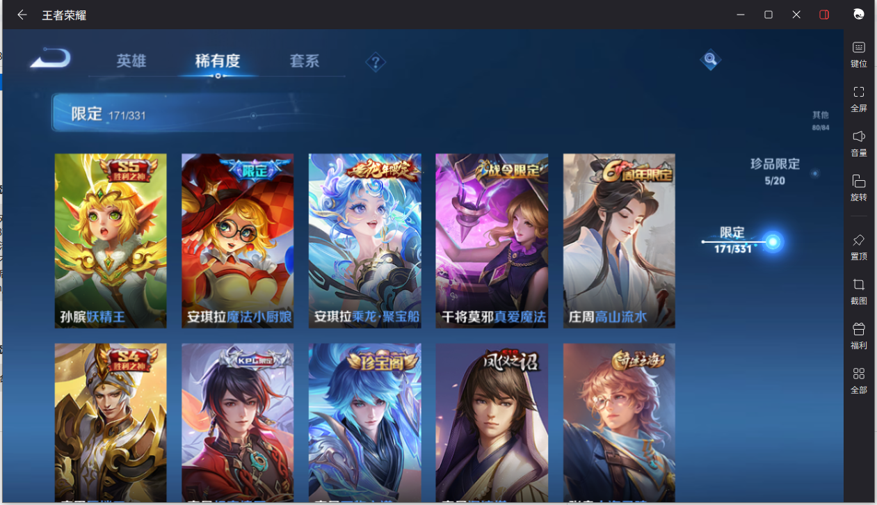 WZCMW3200186王者荣耀账号详情图17 WZCMW3200186王者荣耀账号详情图17