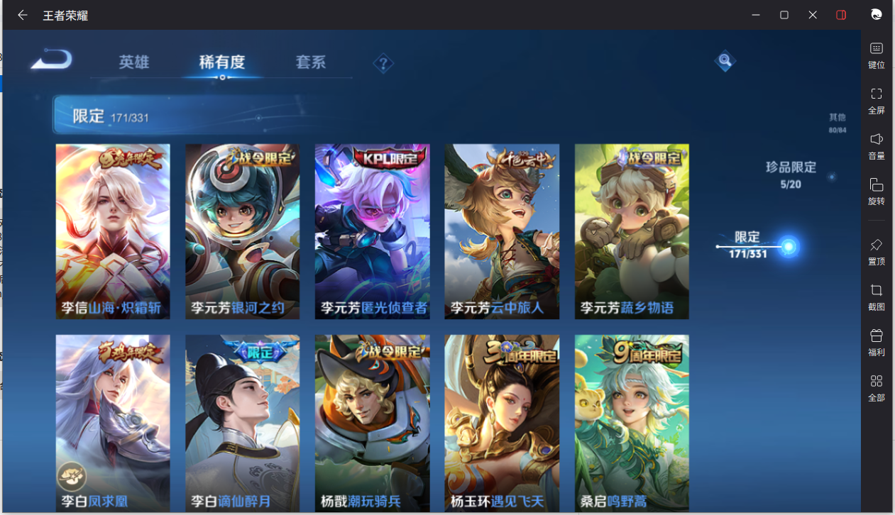 WZCMW3200186王者荣耀账号详情图18 WZCMW3200186王者荣耀账号详情图18