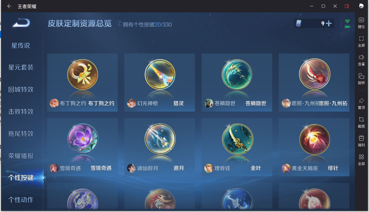 WZCMW3200186王者荣耀账号详情图26 WZCMW3200186王者荣耀账号详情图26