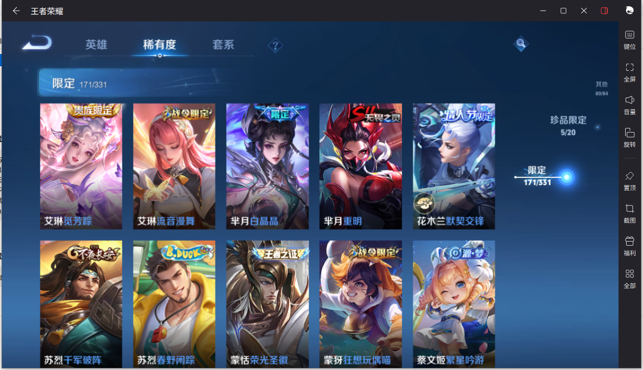 WZCMW3200186王者荣耀账号详情图19 WZCMW3200186王者荣耀账号详情图19