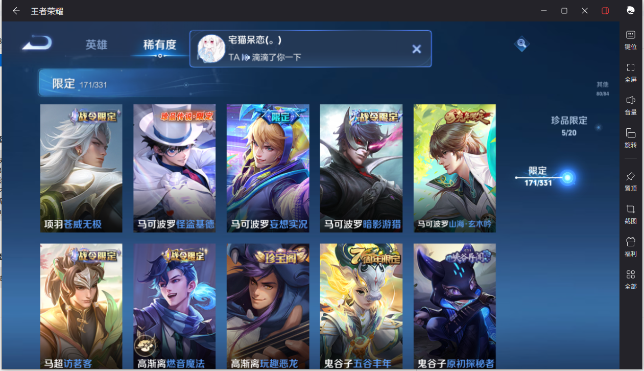 WZCMW3200186王者荣耀账号详情图20 WZCMW3200186王者荣耀账号详情图20