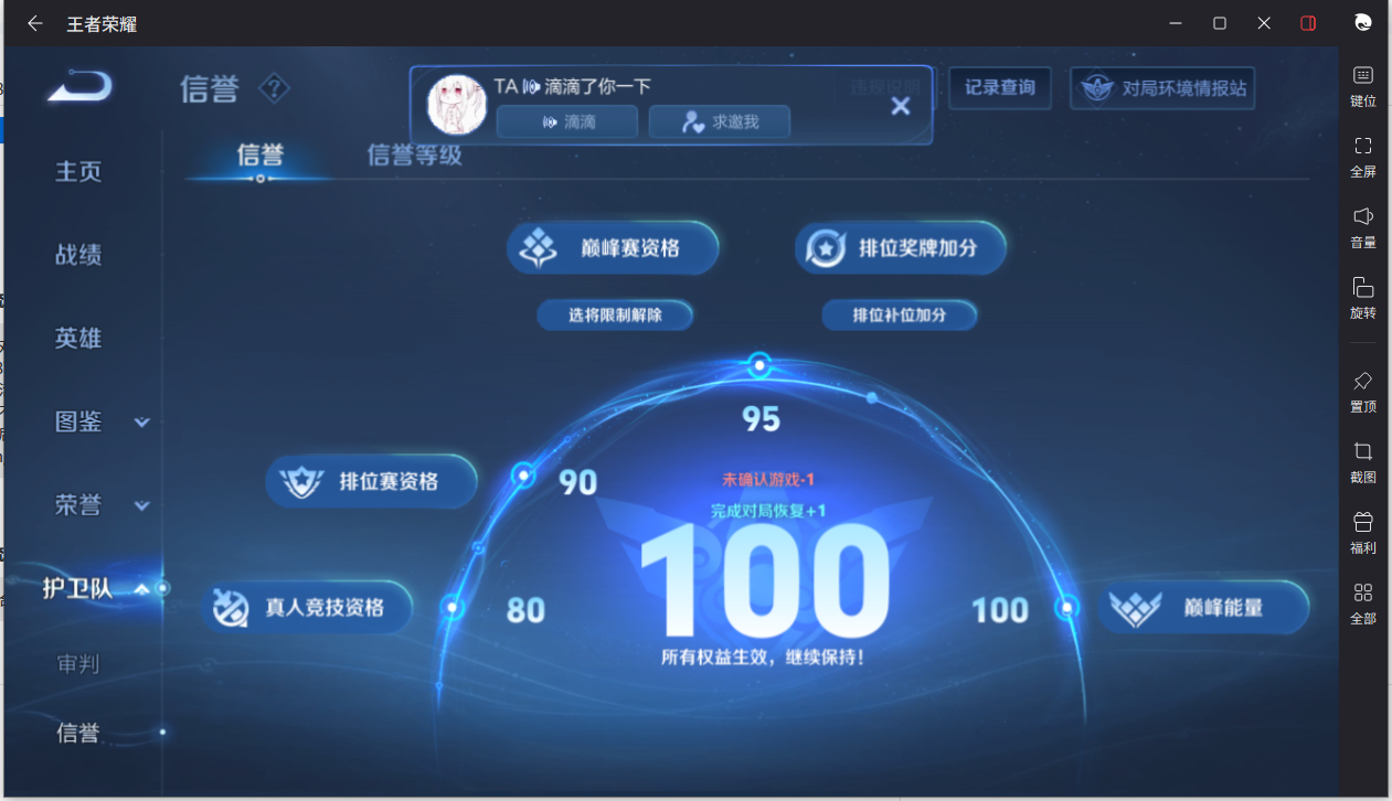 WZCMW3200186王者荣耀账号详情图23 WZCMW3200186王者荣耀账号详情图23